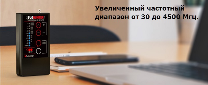 Детектор жучков 