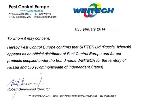 Наш сертификат официального дилера компании Weitech в России и странах СНГ (нажмите на фото для увеличения)