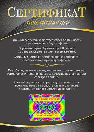 Глушилка GSM-сигнала "Терминатор 10XL - pult"